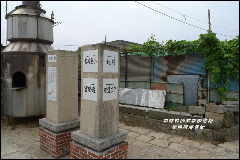 金門明遺老街19.JPG