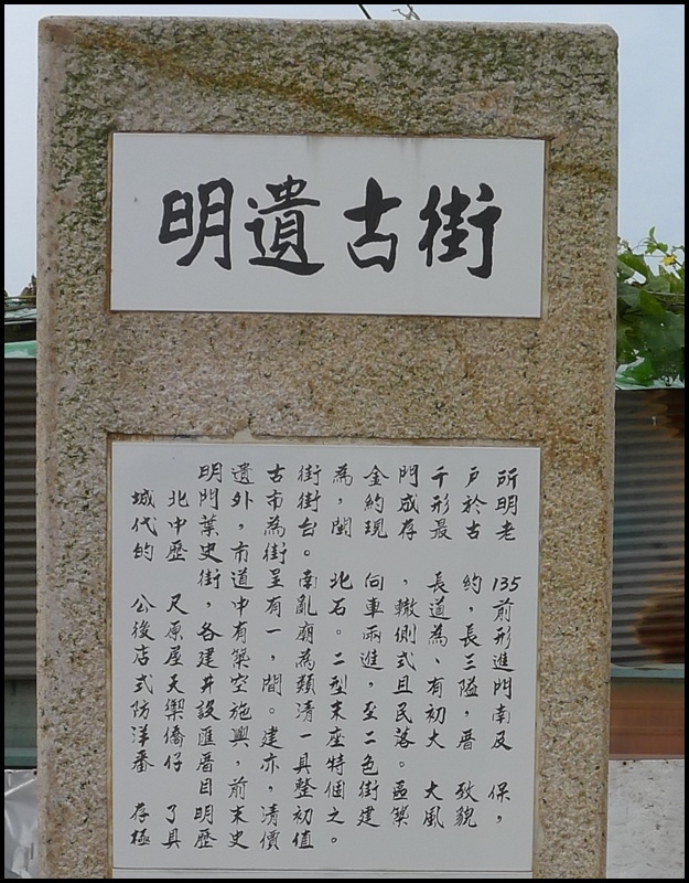 金門明遺老街43.JPG