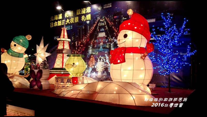 2016台灣燈會44.jpg