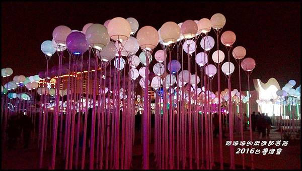 2016台灣燈會50.jpg