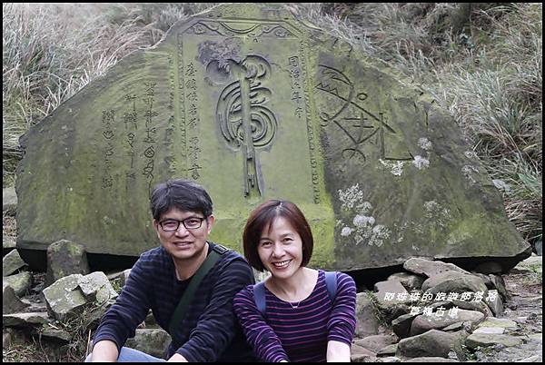 草嶺古道5.JPG 草嶺古道5.JPG