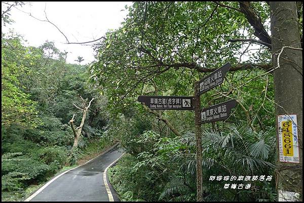 草嶺古道14.JPG 草嶺古道14.JPG