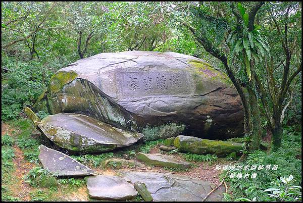 草嶺古道25.JPG 草嶺古道25.JPG