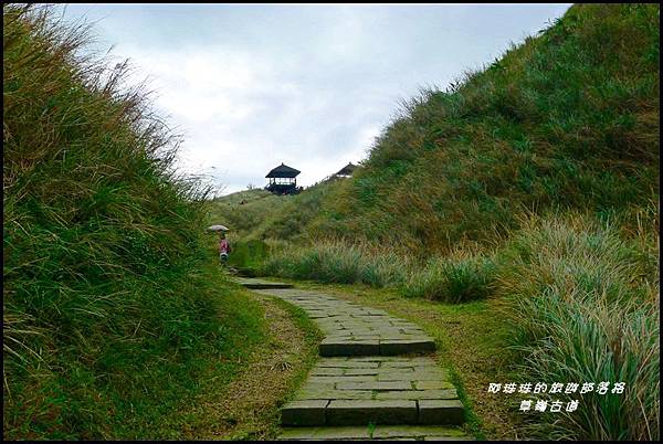 草嶺古道33.JPG 草嶺古道33.JPG