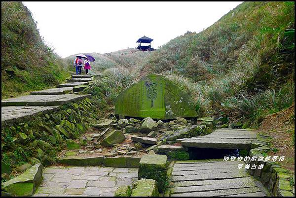 草嶺古道34.JPG 草嶺古道34.JPG