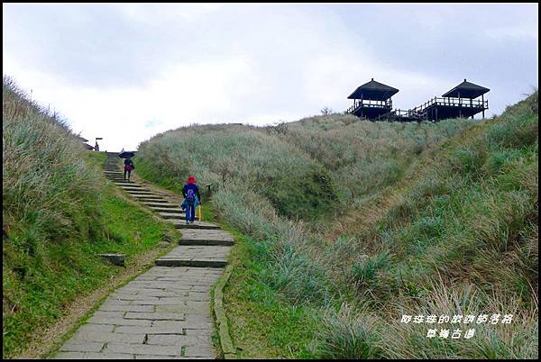 草嶺古道35.JPG 草嶺古道35.JPG