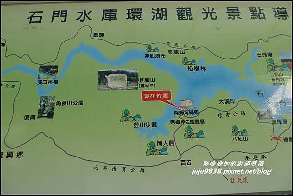 石門水庫薑母島之旅80.JPG