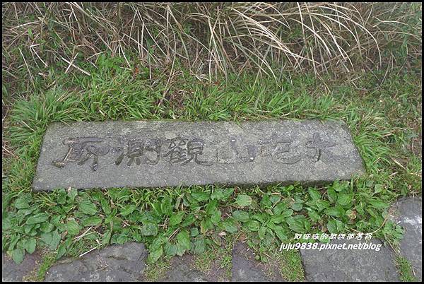 大屯山21.JPG 大屯山21.JPG