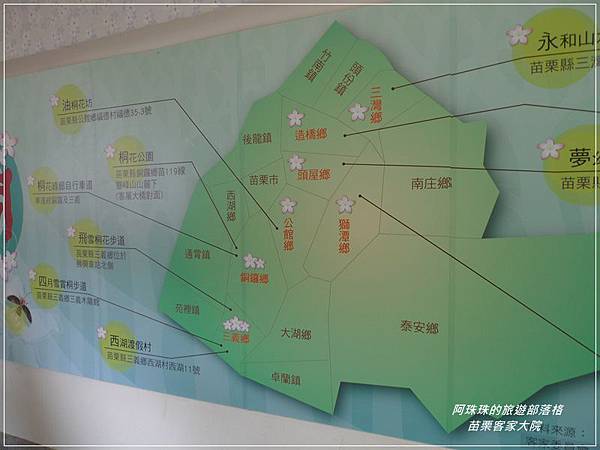 苗栗客家大院29.JPG 苗栗客家大院29.JPG