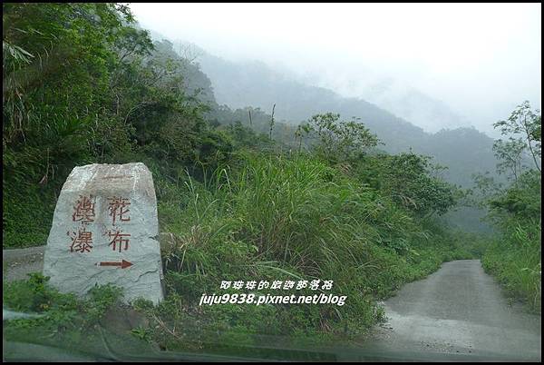 澳花瀑布4.JPG 澳花瀑布4.JPG