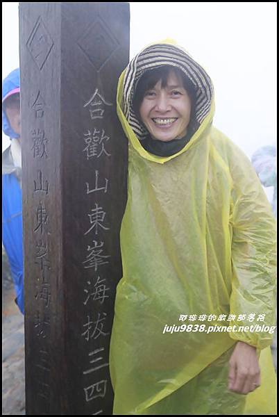 合歡東峰7.JPG 合歡東峰7.JPG