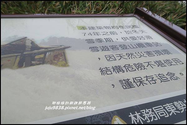 合歡東峰15.JPG 合歡東峰15.JPG