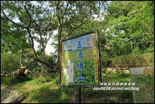 五酒桶山24.JPG 五酒桶山24.JPG