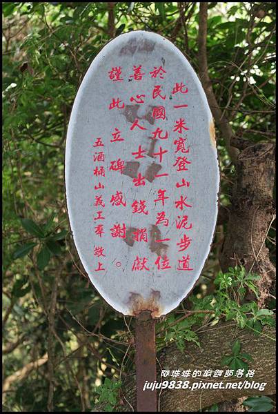 五酒桶山34.JPG 五酒桶山34.JPG