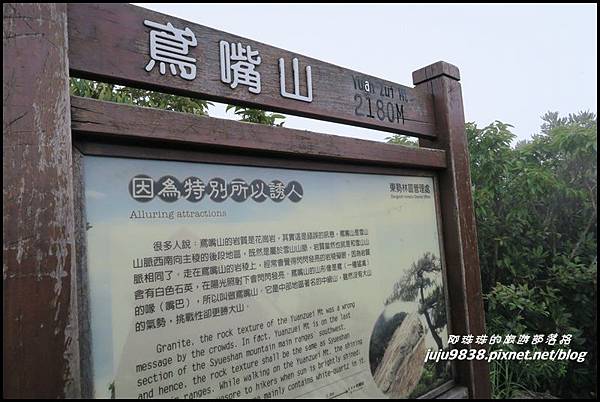 鳶嘴稍來步道51.JPG 鳶嘴稍來步道51.JPG