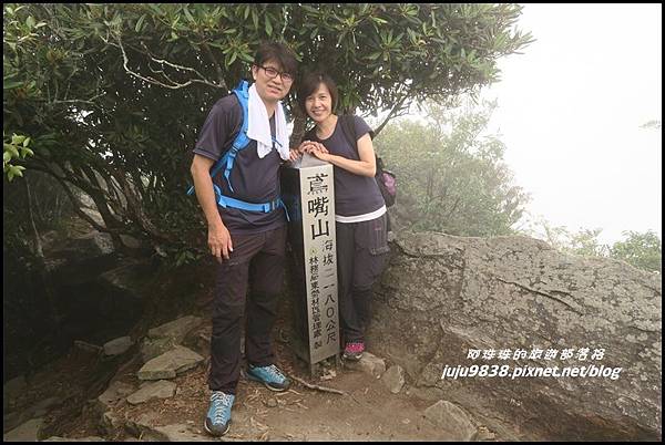 鳶嘴稍來步道57.JPG 鳶嘴稍來步道57.JPG