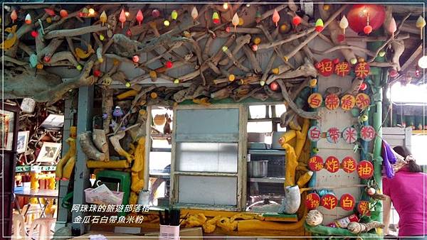 金瓜石白帶魚米粉2 金瓜石白帶魚米粉2