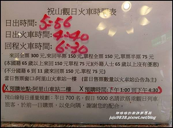 阿里山神木賓館 13JPG.jpg 阿里山神木賓館 13JPG.jpg