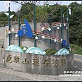 環保公園15.JPG