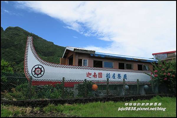 蘭嶼迦南園25.JPG 蘭嶼迦南園25.JPG
