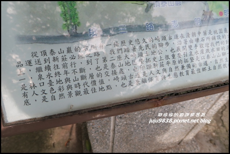 崎頭步道52.JPG 崎頭步道52.JPG