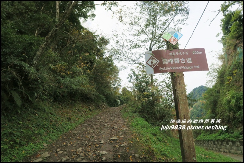 霞喀羅古道10.JPG 霞喀羅古道10.JPG