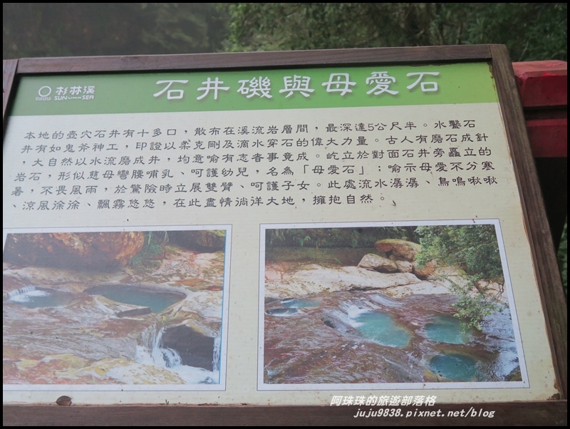 杉林溪15.JPG 杉林溪15.JPG