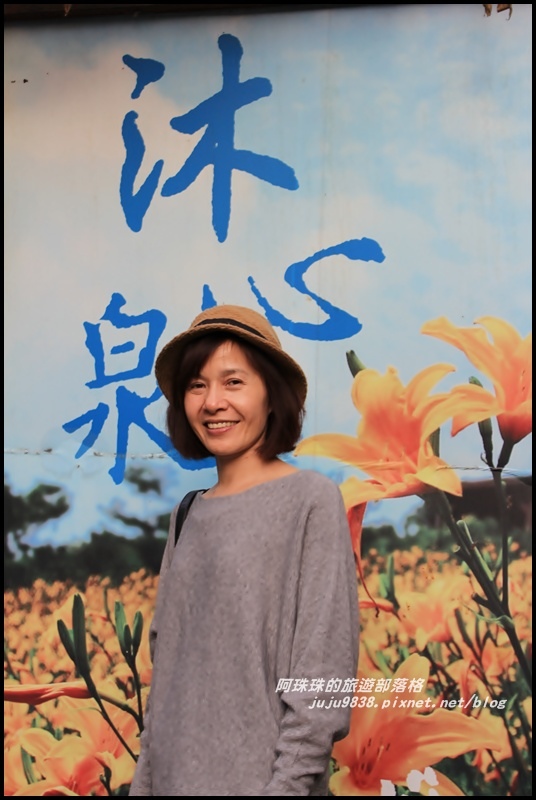 沐心泉53.JPG 沐心泉53.JPG