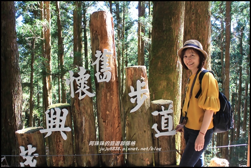 茂興懷舊古道21.JPG 茂興懷舊古道21.JPG