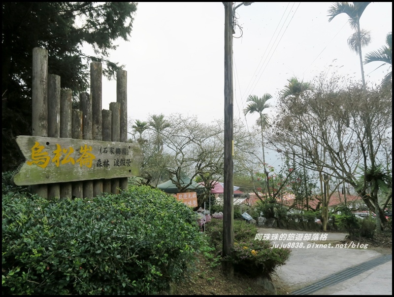 信義烏松崙石家梅園25