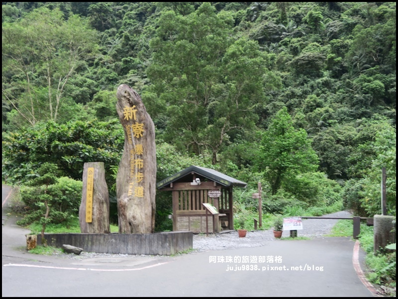 新寮瀑布55.JPG 新寮瀑布55.JPG