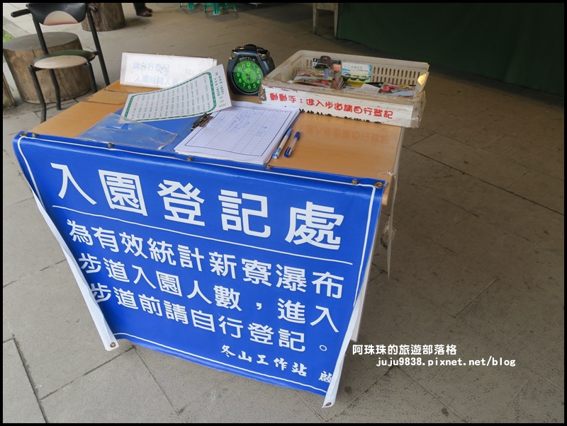 新寮瀑布58.JPG 新寮瀑布58.JPG