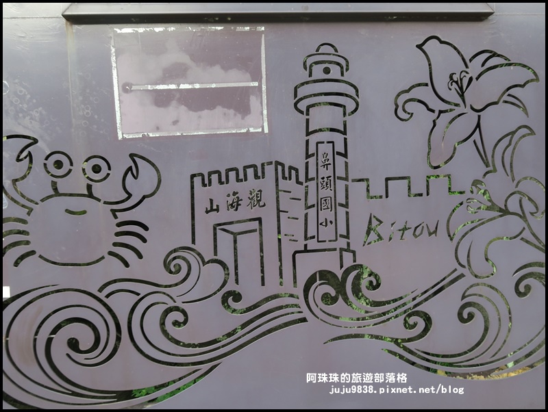 鼻頭角步道68.JPG 鼻頭角步道68.JPG