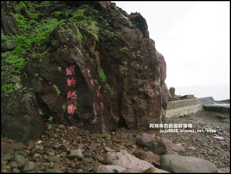 龜山島57.JPG 龜山島57.JPG