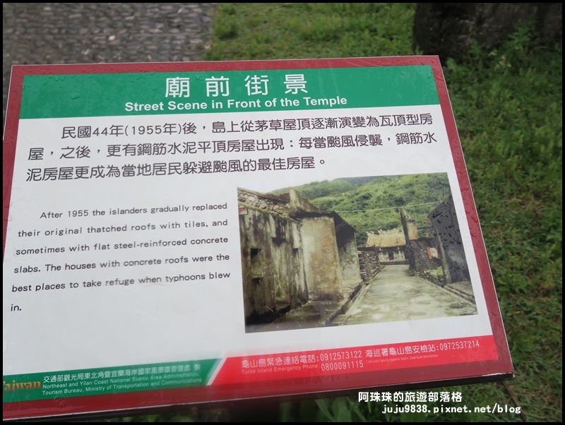 龜山島65.JPG 龜山島65.JPG