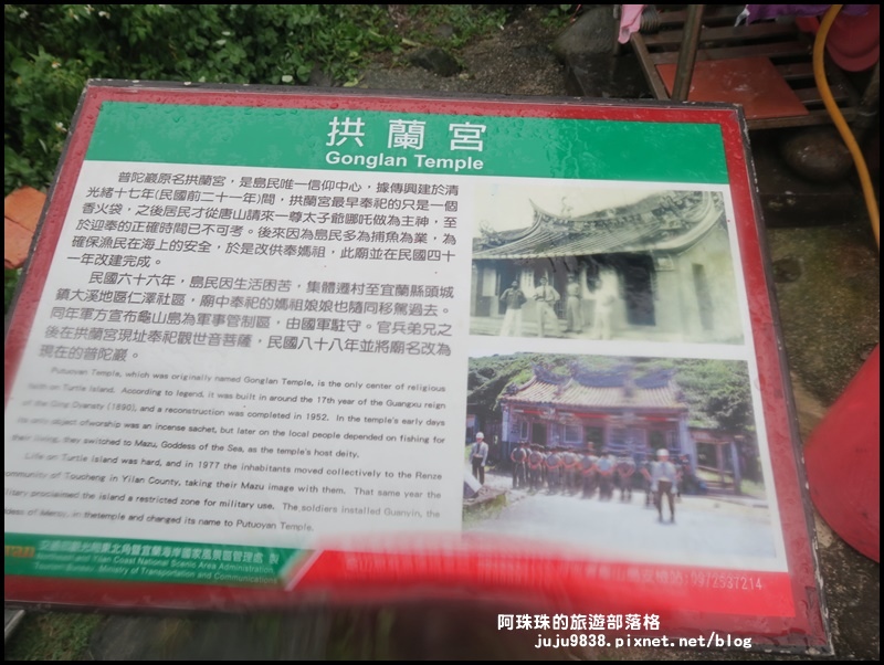 龜山島71.JPG 龜山島71.JPG