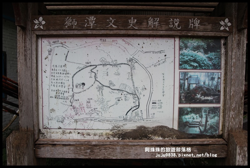 獅潭生態旅遊9.JPG 獅潭生態旅遊9.JPG