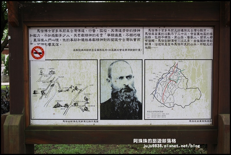 獅潭生態旅遊15.JPG 獅潭生態旅遊15.JPG