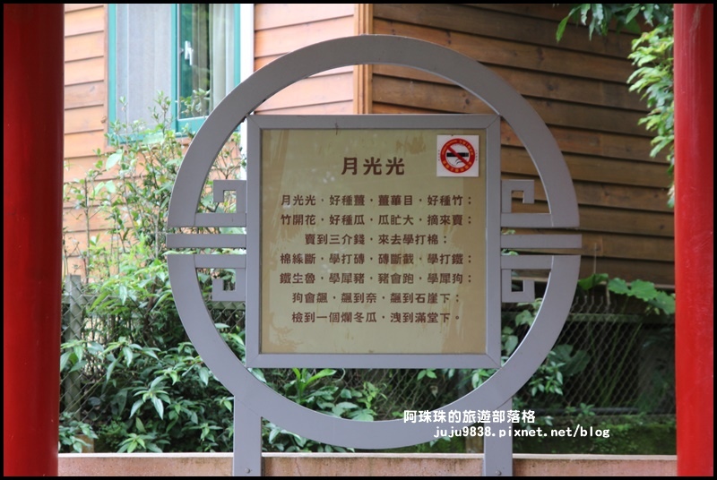 獅潭生態旅遊19.JPG 獅潭生態旅遊19.JPG