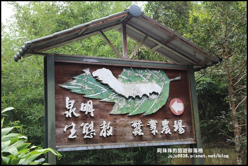 獅潭生態旅遊39.JPG