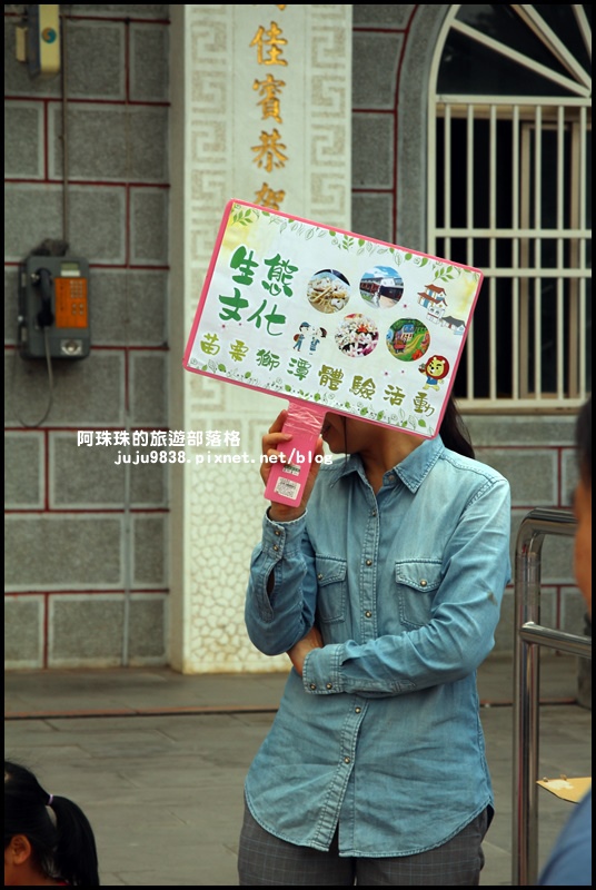 獅潭生態旅遊41.JPG 獅潭生態旅遊41.JPG