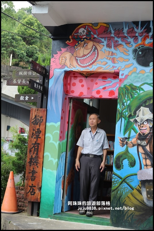 獅潭生態旅遊68.JPG 獅潭生態旅遊68.JPG