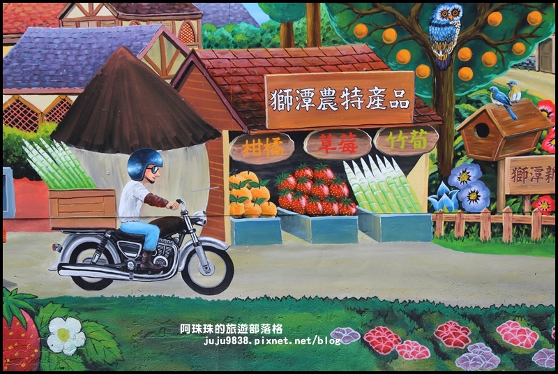 獅潭生態旅遊70.JPG 獅潭生態旅遊70.JPG