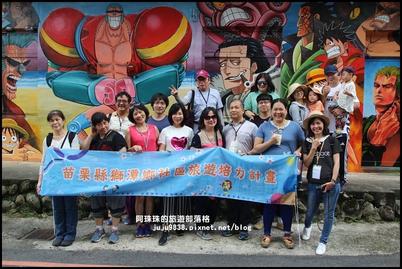 獅潭生態旅遊74.JPG 獅潭生態旅遊74.JPG