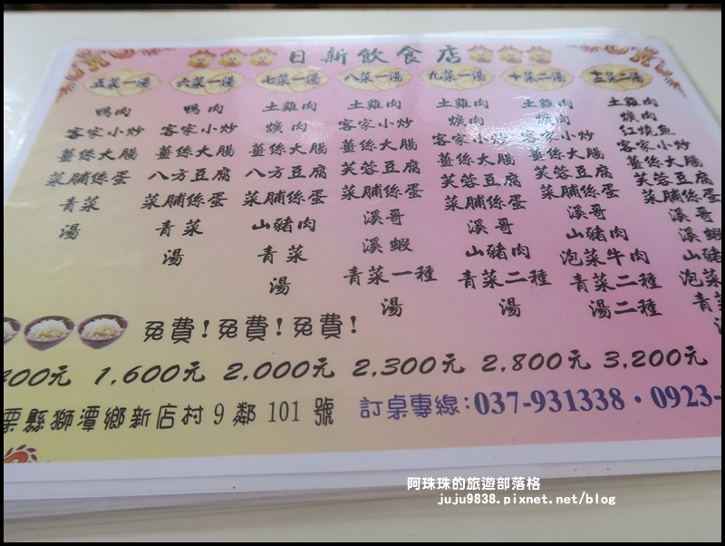 獅潭生態旅遊125.JPG 獅潭生態旅遊125.JPG