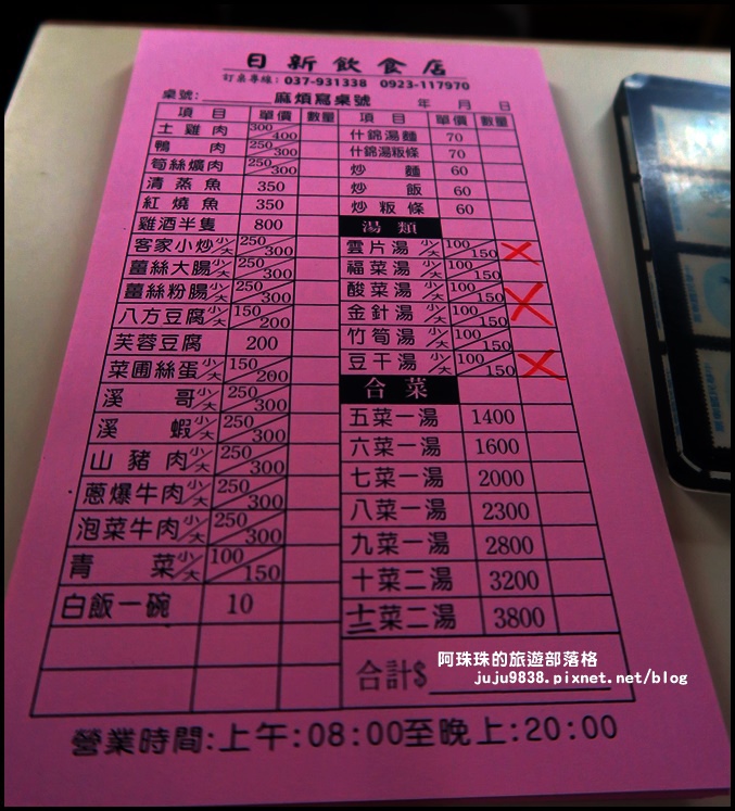 獅潭生態旅遊126.JPG 獅潭生態旅遊126.JPG