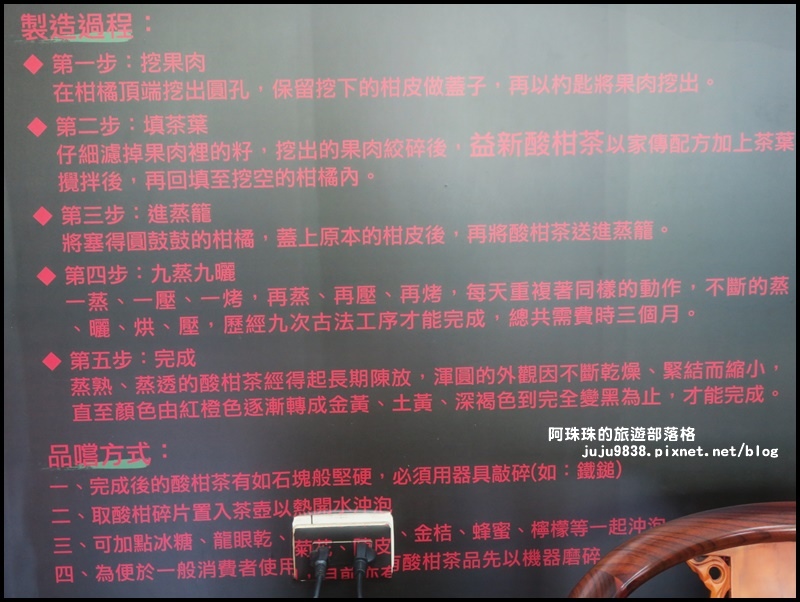 獅潭生態旅遊132.JPG 獅潭生態旅遊132.JPG