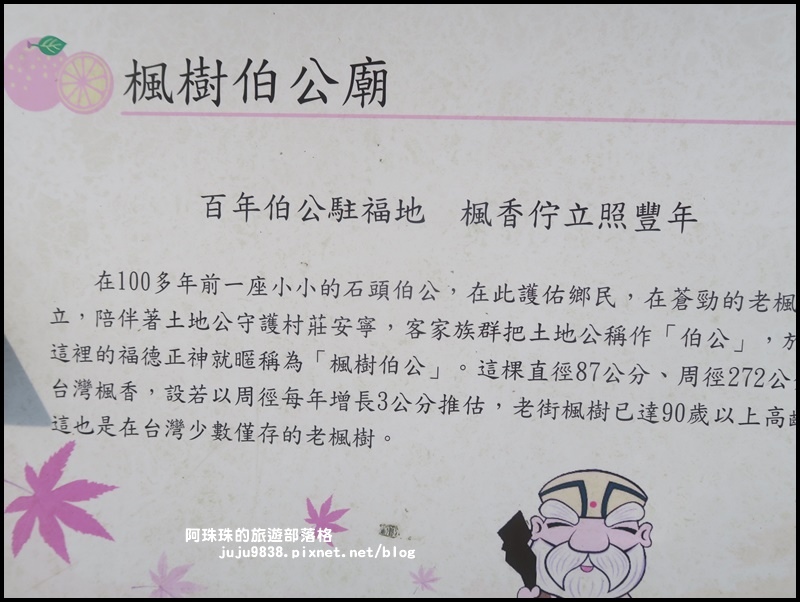 獅潭生態旅遊152.JPG 獅潭生態旅遊152.JPG