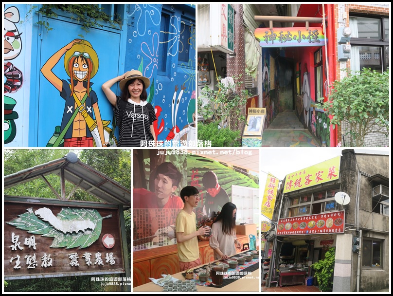 獅潭生態旅遊168.jpg 獅潭生態旅遊168.jpg