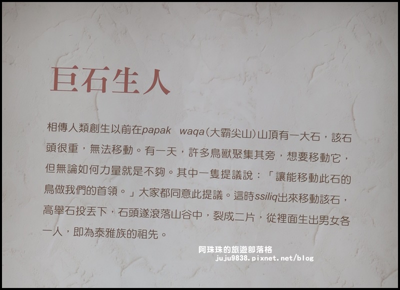 泰安輕旅行104.JPG 泰安輕旅行104.JPG